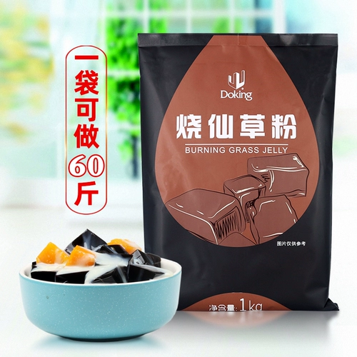 Щит Император вареный фея Cao Powder Milk Shop Special Black Cool -цветочный желе с круглыми десертными ингредиентами.