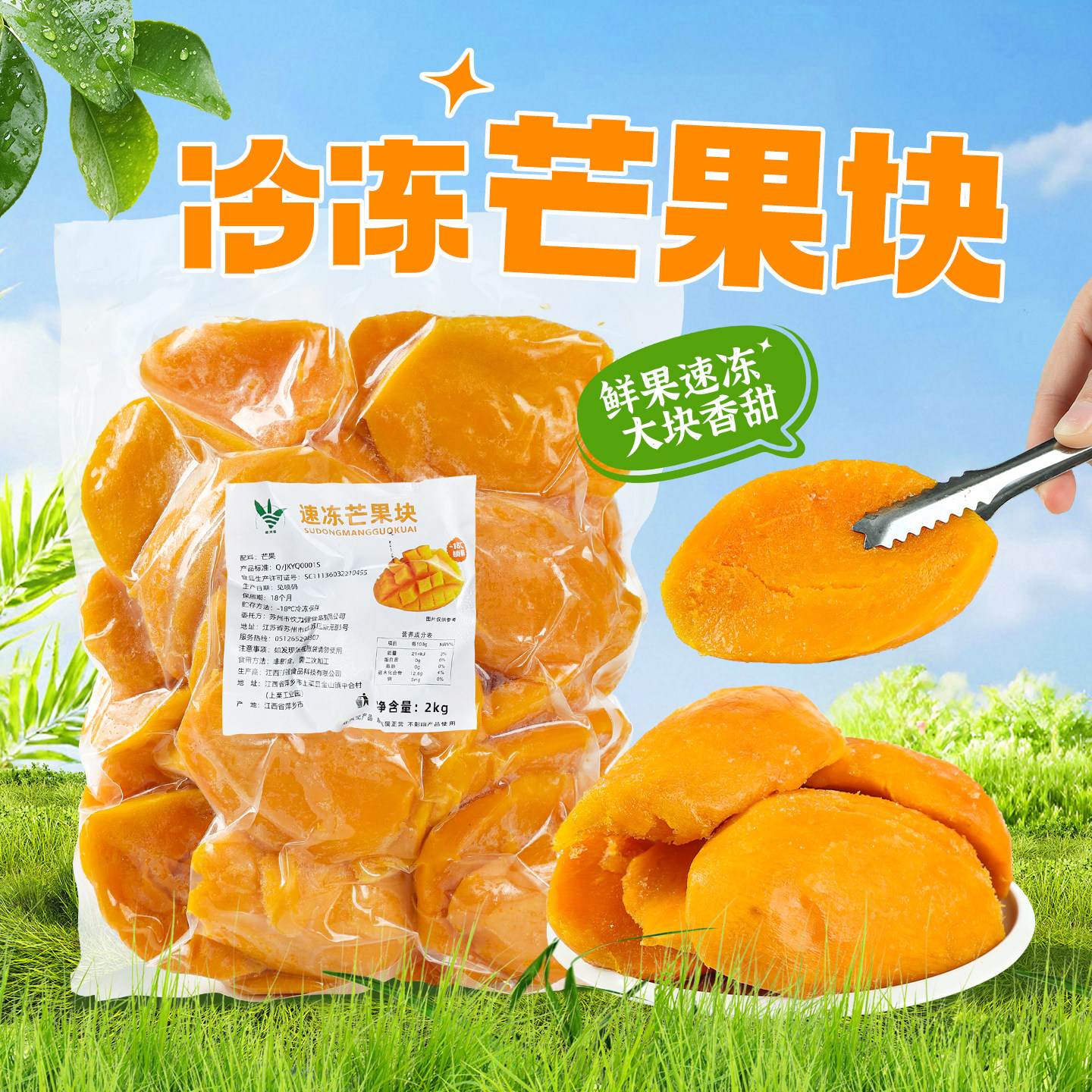 冷冻芒果块2kg大包装新鲜速冻台农芒果肉杨枝甘露饮甜品专用原料