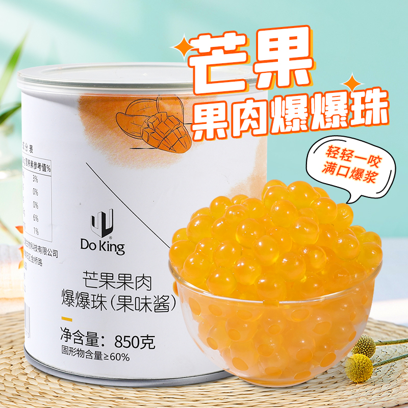 盾皇芒果爆爆珠蛋850g