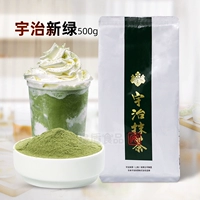 Японская матча, чайный порошок, сырье для косметических средств, 500г