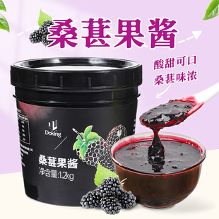 桑椹果肉粒果茸刨冰粉奶茶店冲饮商用烘焙配料 盾皇桑葚果酱1.2kg