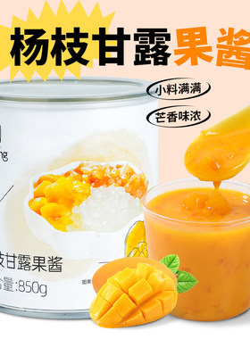 盾皇杨枝甘露果酱850g