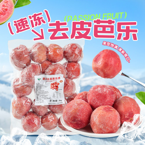 新鲜速冻去皮红心芭乐球4斤