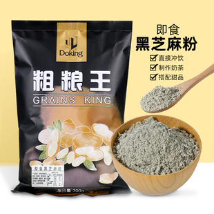 盾皇即食黑芝麻粉700g 五谷粗粮奶茶店冬季 热饮冲泡商用烘焙原料