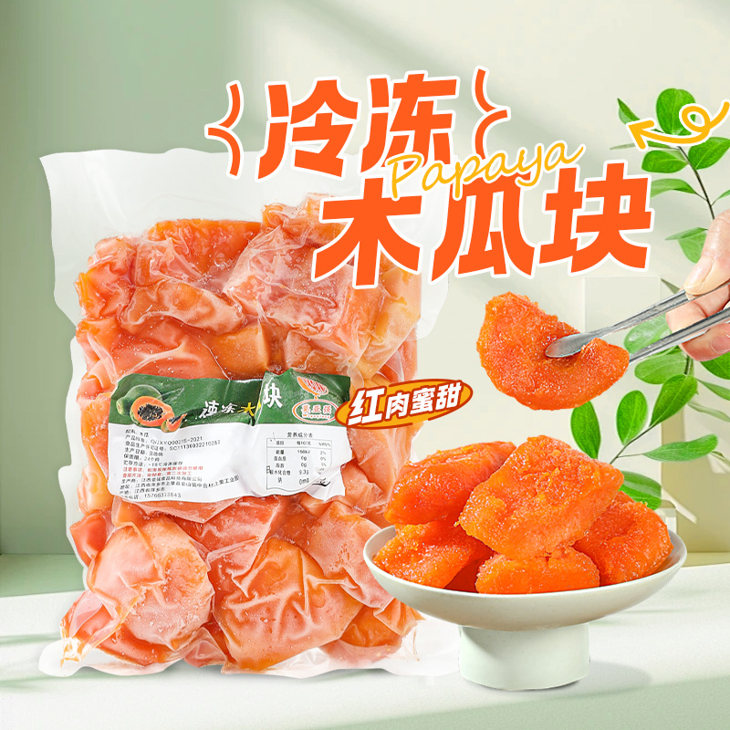 饮力健冷冻红心木瓜块