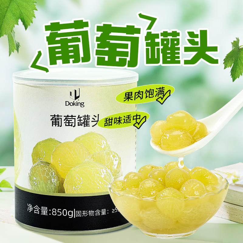 盾皇糖水葡萄罐头850g无籽青提果肉颗粒商用奶茶店饮品原材料批发,水产肉类/新鲜蔬果/熟食,水果罐头,淘宝优惠券,粉丝福利购,淘宝优惠卷