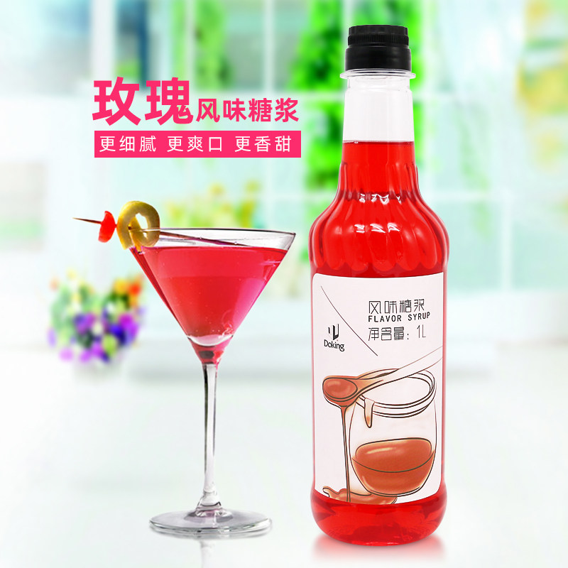 盾皇玫瑰香蜜1L 特色饮品调味风味糖浆 果露与香蜜系列专用原料