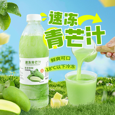 饮力健冷冻青芒原汁960g