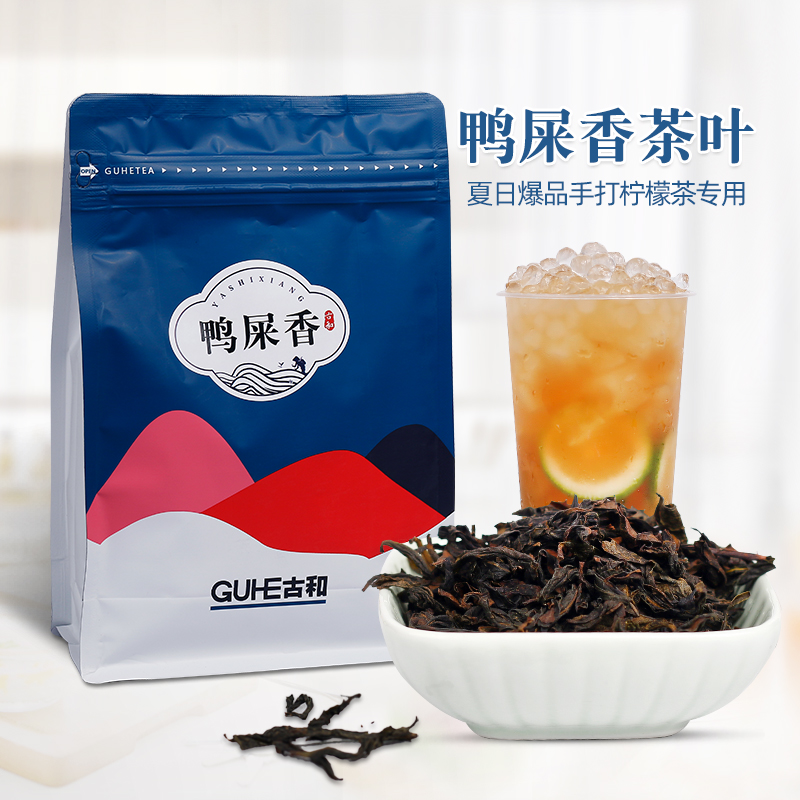 鸭屎香凤凰单枞茶250g柠檬茶