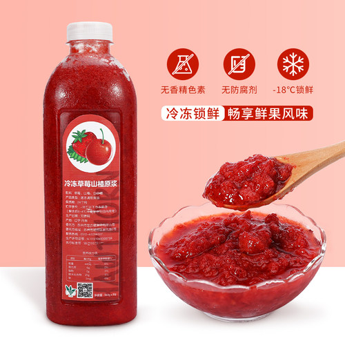 冷冻草莓山楂果酱960g