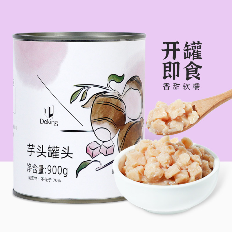 盾皇芋头丁罐头即食香芋粒馅料烘焙原料芋泥波波奶茶店专用果酱