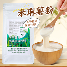 麻薯粉预拌粉1kg 奶茶冷热饮专用糯叽叽拉丝米麻薯粉商用烘焙原料