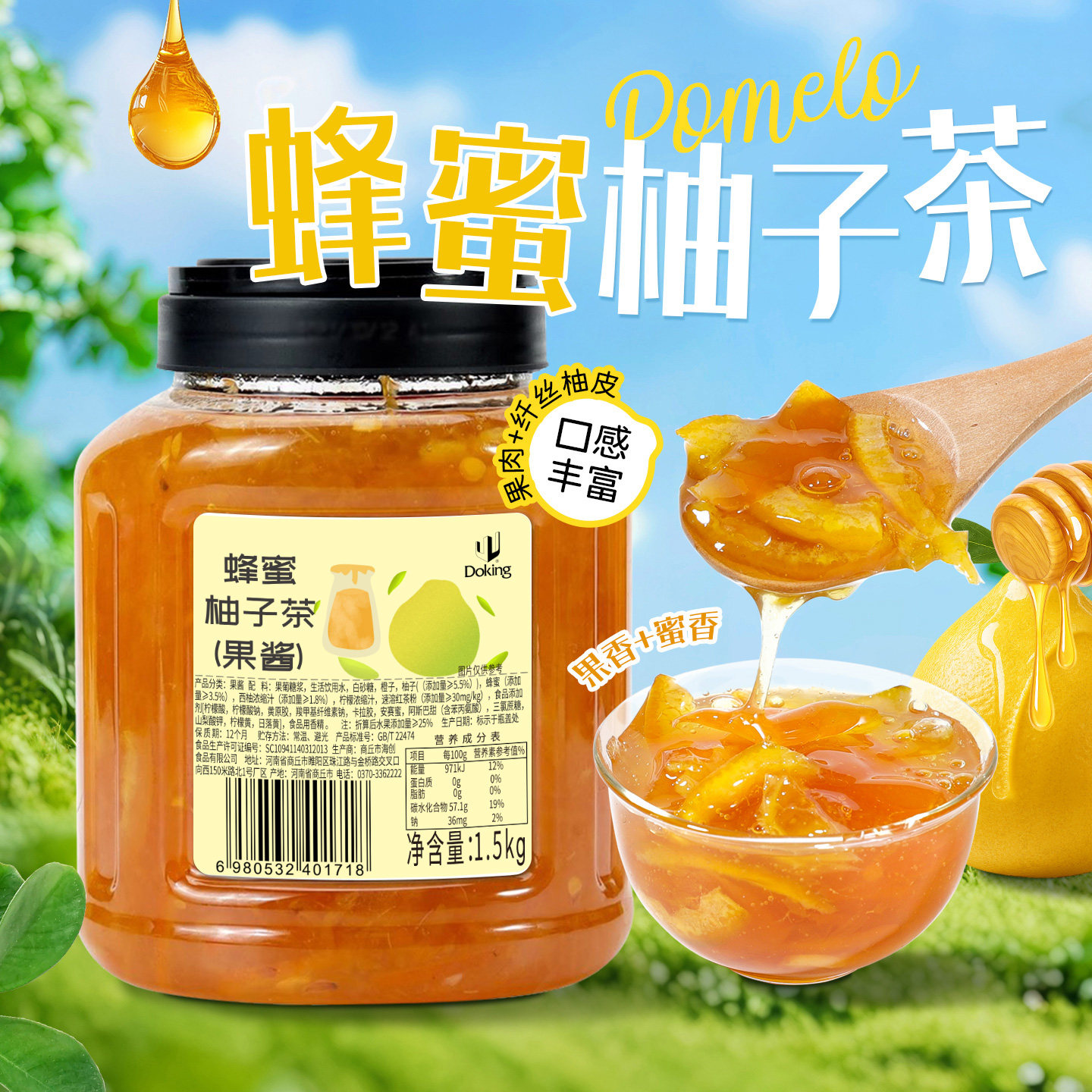 盾皇蜂蜜柚子茶冲泡饮品