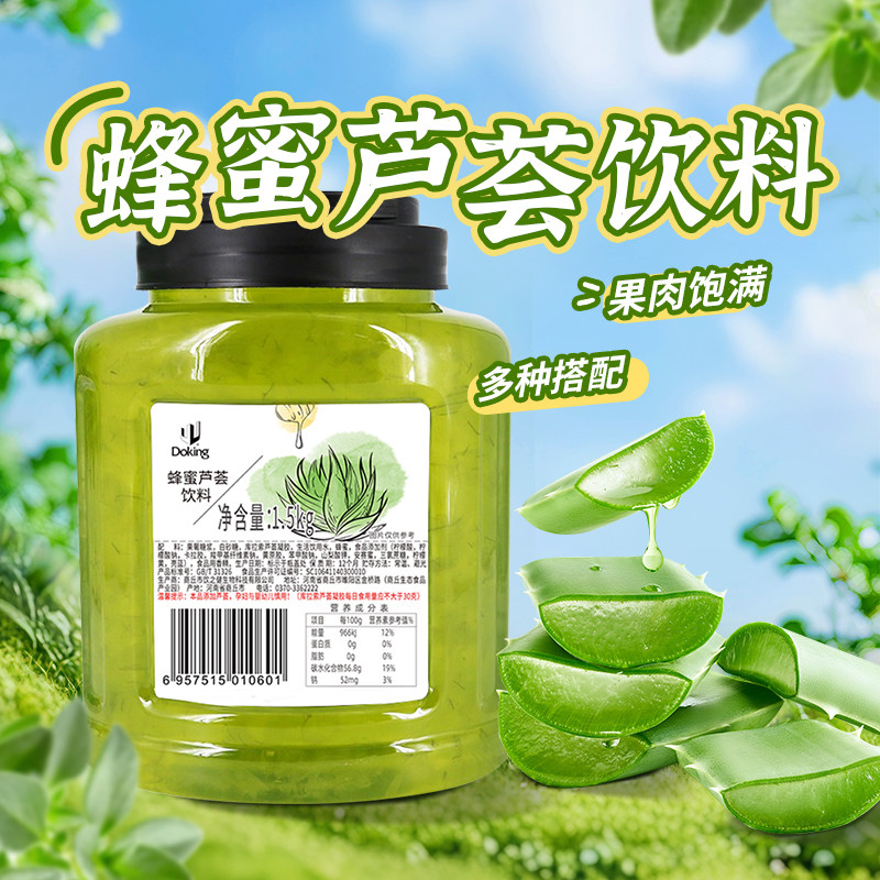 盾皇蜂蜜芦荟茶酱 泡水冲饮原料 奶茶店专用水果茶花果茶浆1.5kg