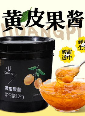 盾皇浓缩黄皮果酱1.2kg