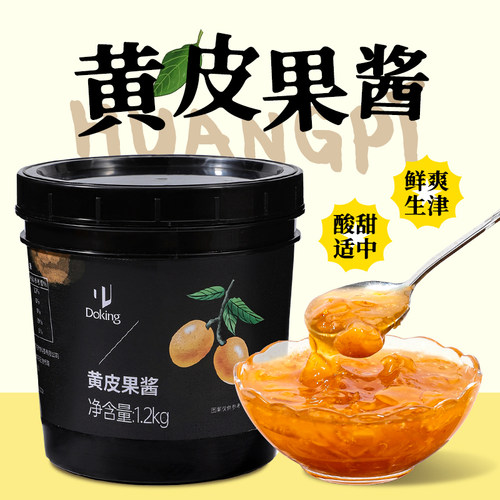 盾皇浓缩黄皮果酱1.2kg