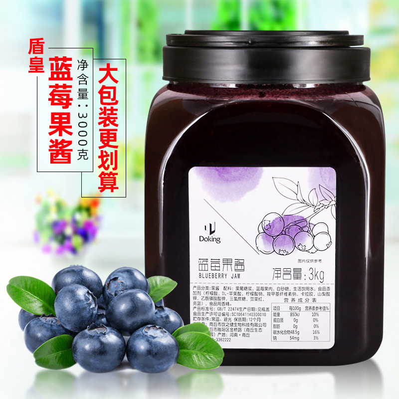 盾皇蓝莓酱果肉果酱饮品原料