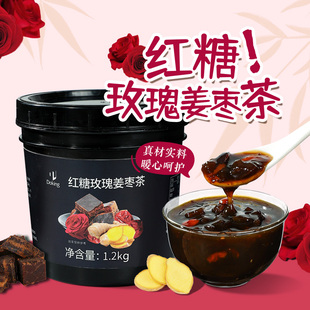 盾皇红糖玫瑰姜枣茶1.2kg红枣枸杞姜茶姨妈热饮品冲泡水的果酱