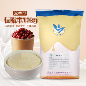奶茶专用植脂末商用奶精粉