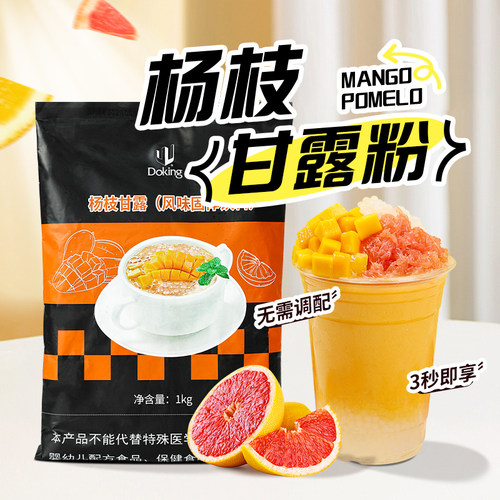 盾皇速溶杨枝甘露粉冲饮椰汁粉