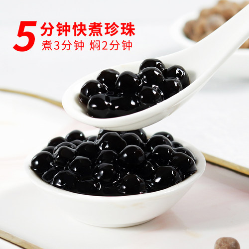 500g快煮黑珍珠奶茶黑珍珠粉圆