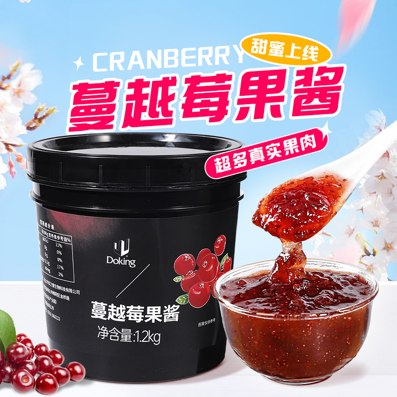 盾皇蔓越莓果酱奶茶店冲饮果汁商用夹心饼干果碎泥烘焙专用配料