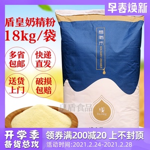 盾皇奶精粉植脂末 奶茶店专用原料 浓香型奶精005 咖啡奶茶伴侣