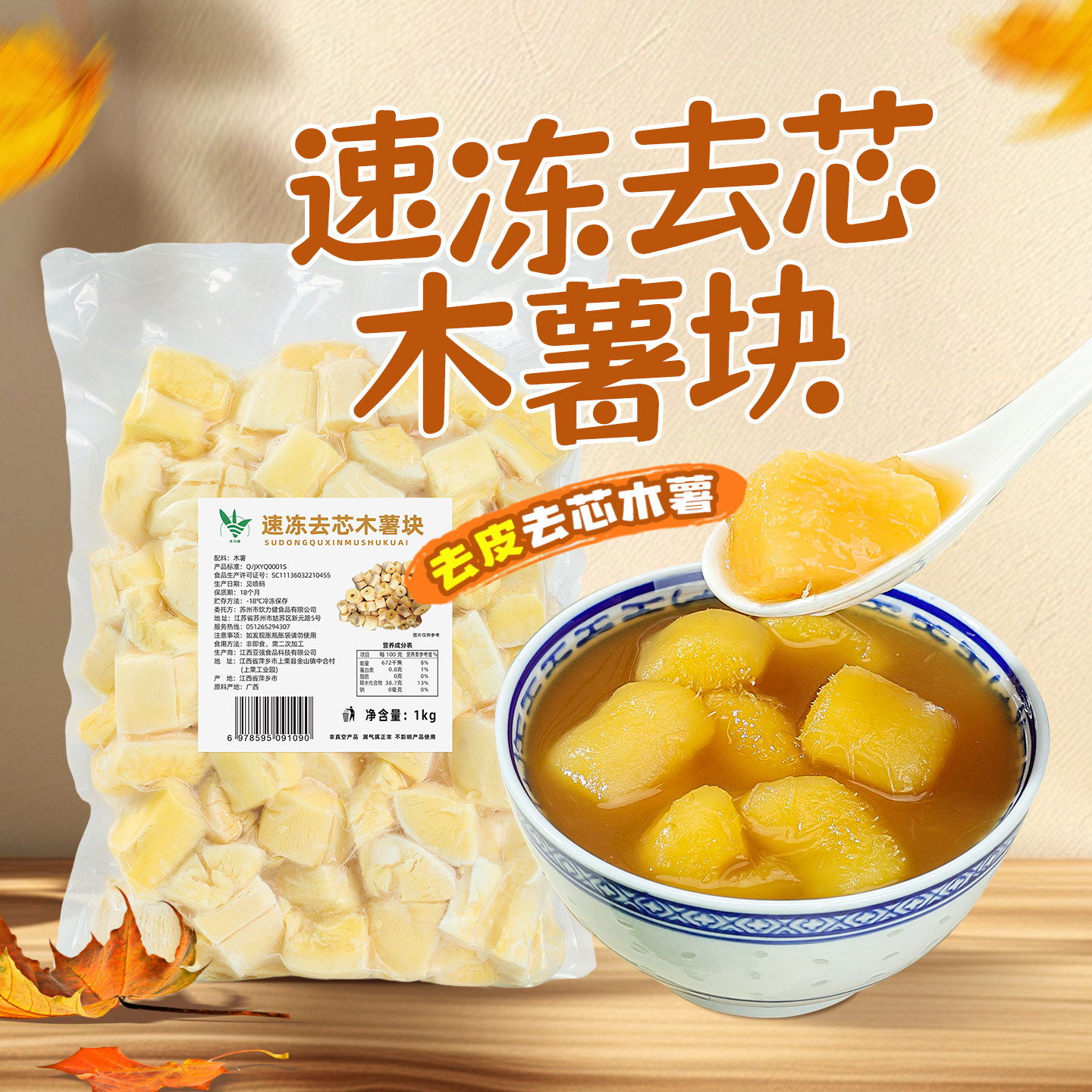 冷冻去芯木薯块1kg新鲜去皮粉糯黄心木番薯肉甜品小吃糖水羹原料