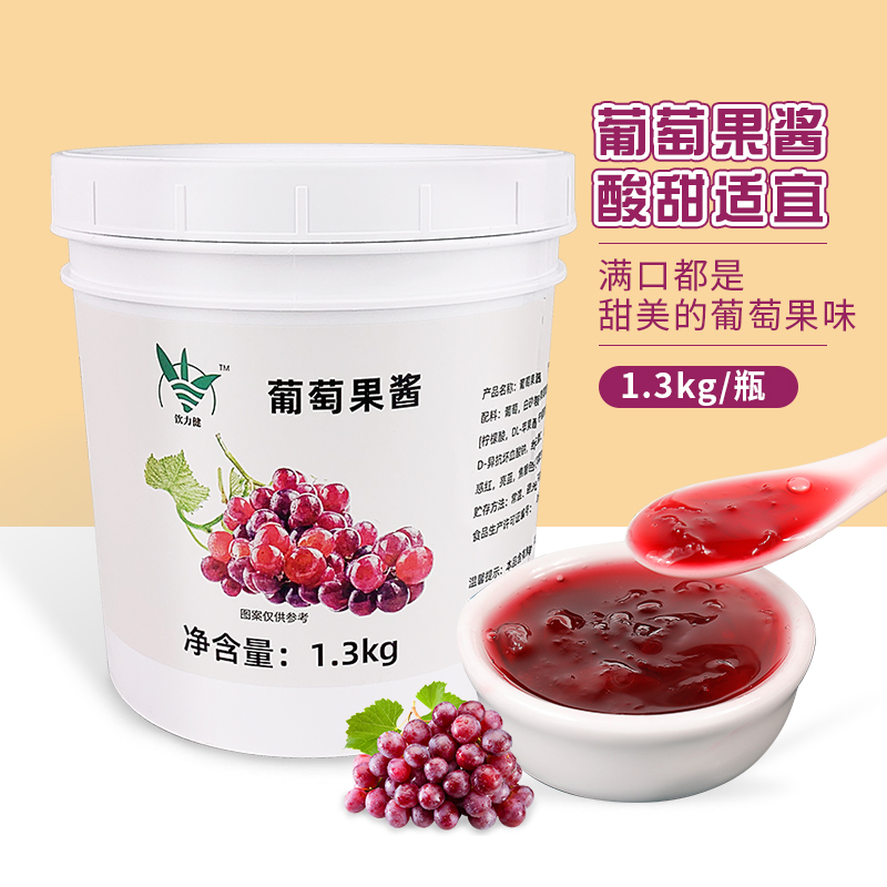 2.6斤紫葡萄果酱果肉粒