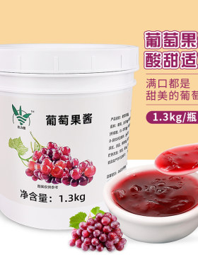 2.6斤紫葡萄果酱果肉粒