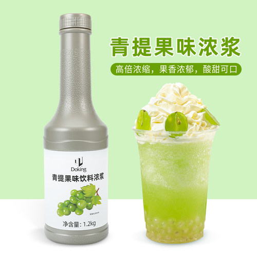 盾皇青提浓缩汁青葡萄果汁