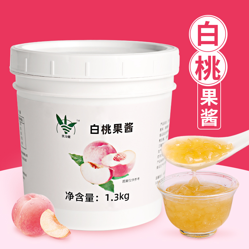 饮力健白桃果酱1.3kg 奶茶店专用果肉果粒水果茶冲饮商用烘焙原料 粮油调味/速食/干货/烘焙 果酱/鲜花酱/甜味酱 原图主图