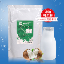 1kg速溶椰子粉奶茶店专用纯正椰浆粉 椰奶清补凉商用原料冲饮椰汁