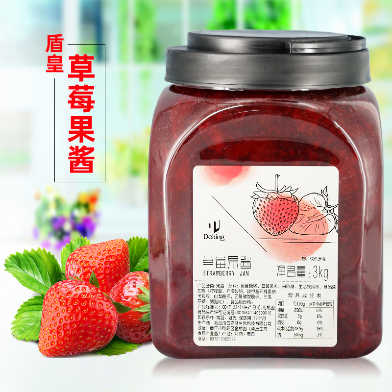 盾皇果酱3kg 浓缩草莓酱 圣代酸奶淋酱 果肉果粒 餐饮奶茶店原料 粮油调味/速食/干货/烘焙 果酱/鲜花酱/甜味酱 原图主图