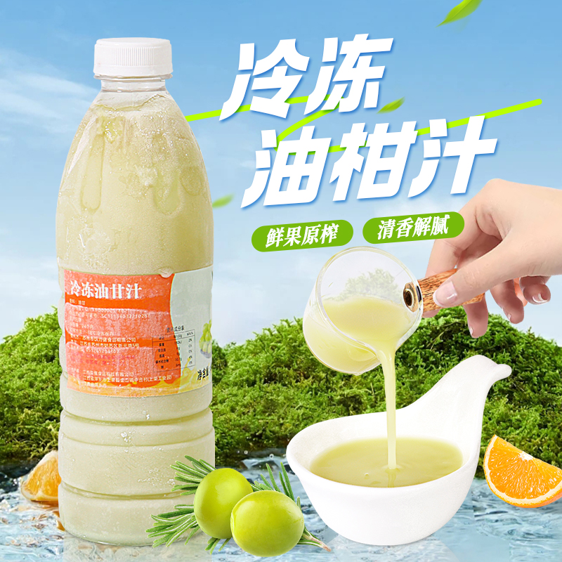 盾皇冷冻油柑汁原汁950g油甘果汁饮料NFC鲜榨非浓缩霸气玉油柑汁-封面