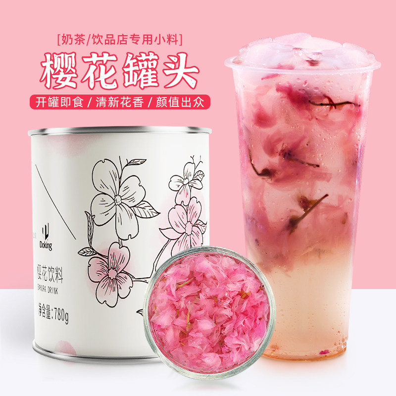 盾皇樱花酱罐头780g茶树花饮料装饰花瓣颗粒水果茶原料奶茶店专用