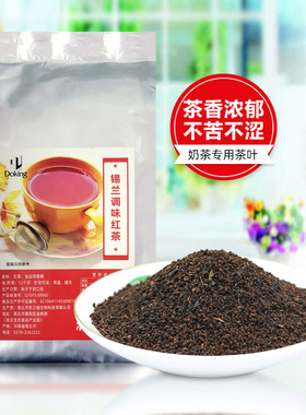 盾皇CTC锡兰红茶 果香调味红茶粉原味伯爵港式奶茶店专用茶叶原料