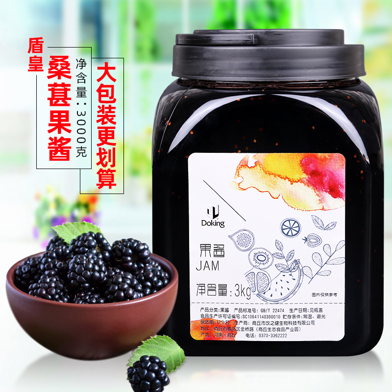 盾皇浓缩果酱 桑葚酱3000g 桑椹果肉酱 冰沙刨冰炒酸奶 饮品原料 粮油调味/速食/干货/烘焙 果酱/鲜花酱/甜味酱 原图主图