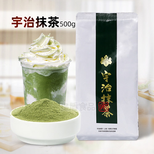 宇治抹茶日式抹茶粉500g