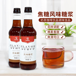 盾皇焦糖风味糖浆1L 果露香蜜系列奶茶饮品辅料冲饮咖啡调味专用