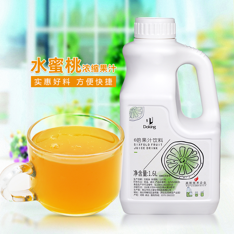 盾皇商用饮料奶茶专用浓缩果汁