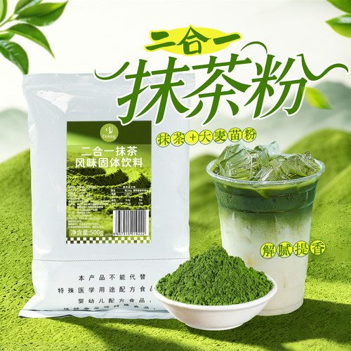 盾皇抹茶粉日式饮品奶茶专用