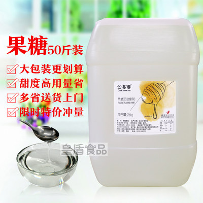 多得25kg桶装咖啡奶茶商用果糖