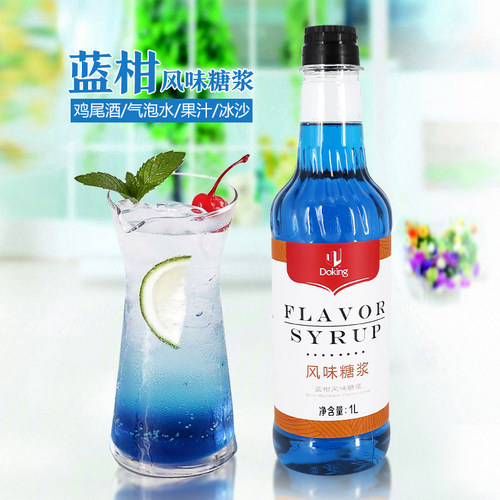 盾皇蓝柑香蜜风味糖浆