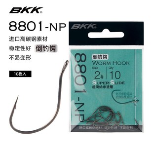 BKK倒钓钩8801软虫软饵钩黑坑路亚假饵细条单钩鲈鱼鳜鱼wacky新款