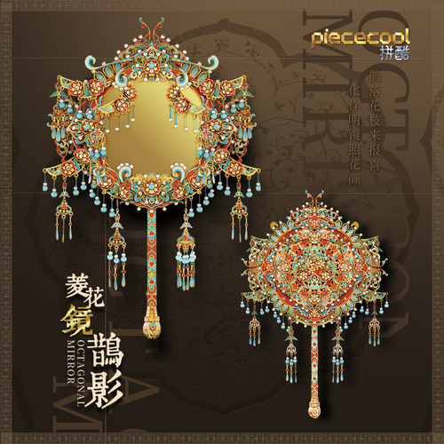 拼酷菱花镜-鹊影3D金属拼图礼物