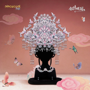 3D立体金属拼图拼装 拼酷银玥蝶冠 模型结婚情人节礼物 新品