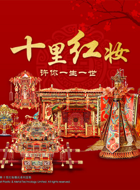 【旗舰店】拼酷十里红妆凤冠全套3d立体金属拼图国送闺蜜结婚礼物