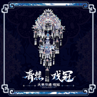 模型玩具国风摆件七夕礼物 拼酷青花戏冠3D立体拼图拼装 非遗