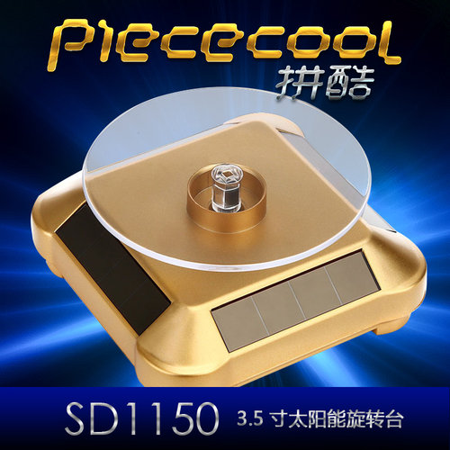 立体金属手办展示台拼图模型